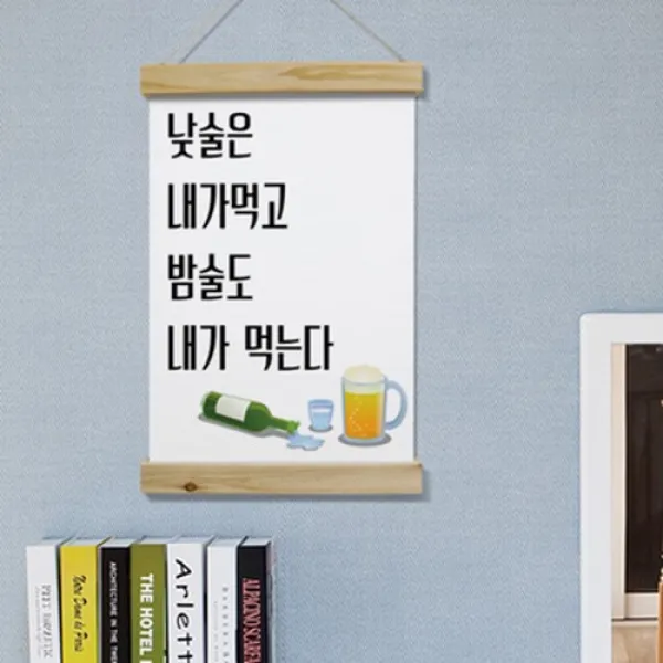 아트박스/꾸밈 cd574-우드스크롤_40CmX60Cm-낮술밤술, 타입선택:3.노랑