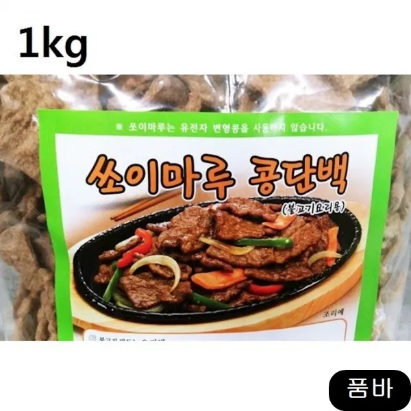 콩불구이 말린콩단백 불요리용 1kg 탕수육 채식콩고기, 1개