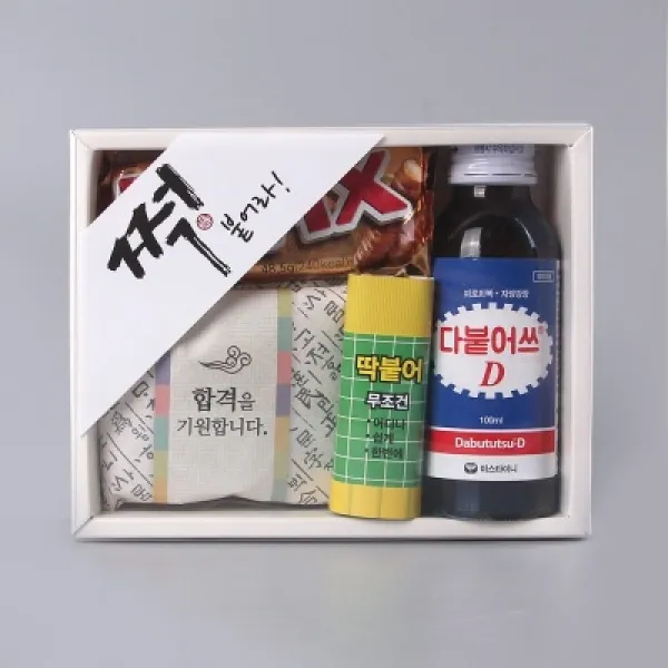 쩍 붙어라! 합격선물세트 수능응원선물, 쩍붙어라 합격, 선물세트