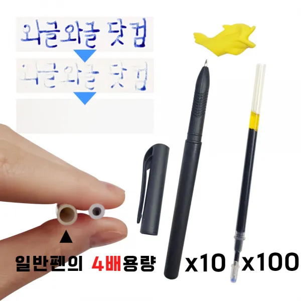 4배용량 기화펜 기출펜 지워지는 펜 사라지는펜 공무원 기출회독 수험생 공시생, 05.펜케이스,그립 각 10개&리필100개