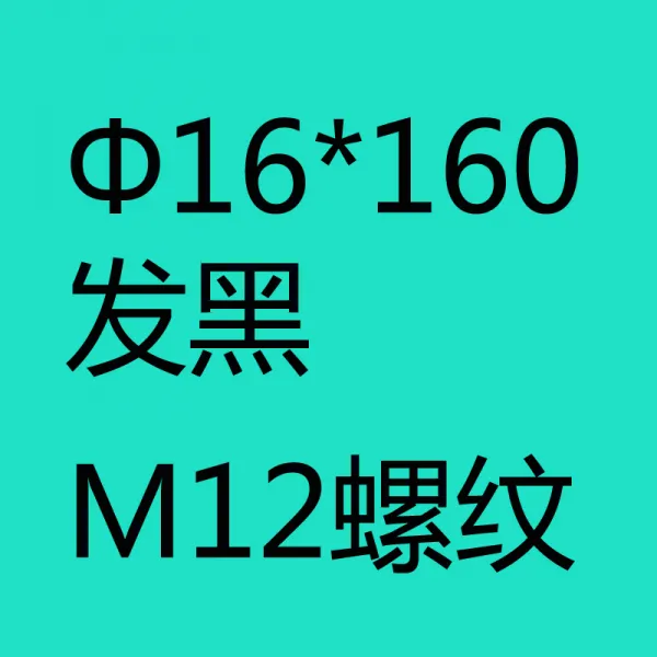 볼트 12.9급 제동나사 내육각 나사못 M10M12, T77-무늬색상