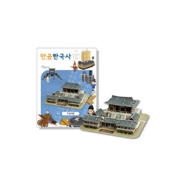  만공한국사m1 I2028 도산서원 Free1p 0h 입체퍼즐 E1 2029j 식품가구 반품불가 조선 신상품r7 0424 1p 본상품선택 신상품r7 0424 1p 1