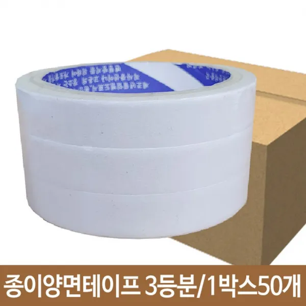 PH89573 종이 양면 테이프 3등분 폭15mmX길이5m 포장 사무용품 박스테이프 양면테이프 스카치테이프 컬러테이프 마스킹테이프 종이테이프 라인테이프 커버링테이프 보호테이프 아크릴테이프, 단일 색상