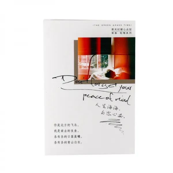 편지지 상큼 사교 엽서 문예 카드 마음따뜻함 고백 손장부 배색 소재, T04-인생 바다와 바다 잊지말기 심장