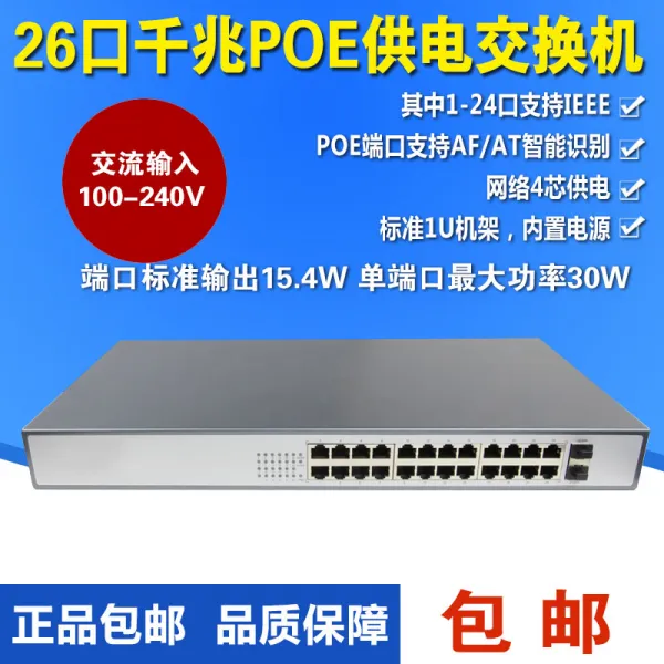 광망 보다 26 기가 바이트다 인터넷 감시하고 제어함 Poe2 개 Sfp 맨입 Onvpoe33024pfb 비망 관전기 공급 교환기 600w