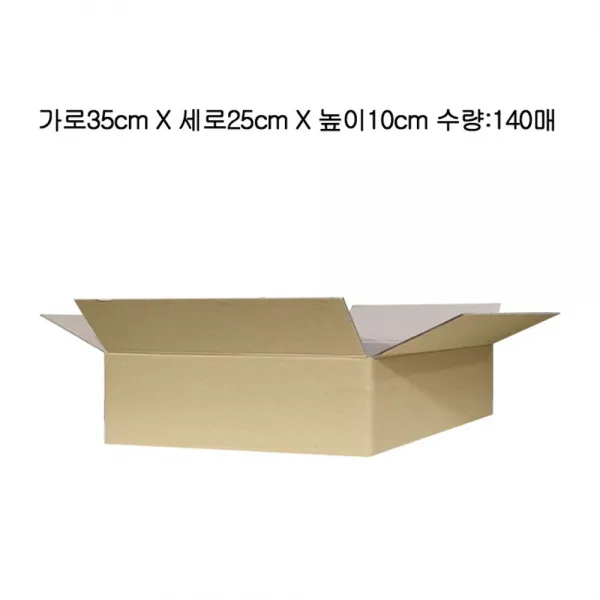 배송Box Box 옵션 가로세로높이 골지 골 삼십오센치미터 이십오센치 십센티미터 백사십장 + 6765맬록