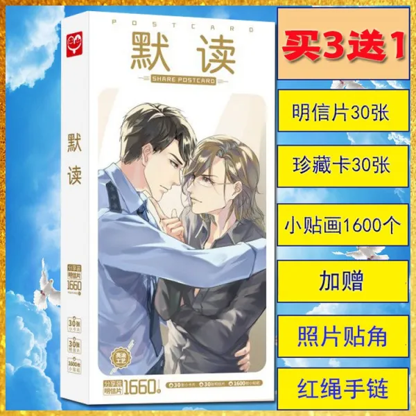 이케이코퍼레이션(주) 공주스티커 애니메이션 주변 해리포터 뤄톈이 주술적 회전 원래 신 연결 REDIVE 엽서북 시트지, 묵독함