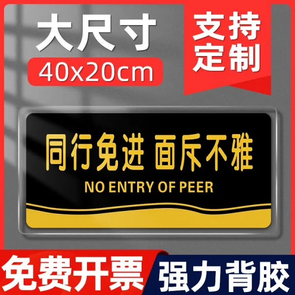 새론몰 현금 면전 분명히 조사함 헤어지다 궤 대략 아니 책임을 아크릴 현판 플래그 상점 백화점 슈퍼 마켓이다 음식점 호텔, 40x20cm, T388 동업자 면함 들어갔다 면 척