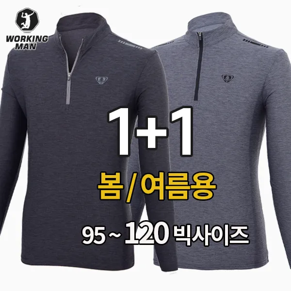 워킹맨 아울렛 1+1 봄 여름 메쉬소재 기능성 긴팔 티셔츠 작업복 근무복 현장복 빅사이즈 AS207