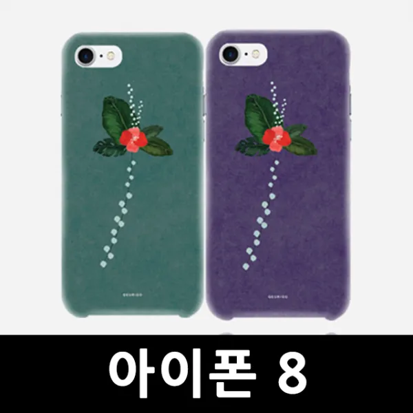 141 (주)에이스노즐 / 아이폰8 몽상꽃 하드케이스 핸드폰케이스 귀여운핸드폰케이스 특이한핸드폰케이스 BAR형