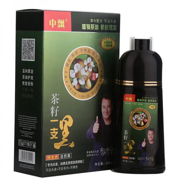 2 통 사면 1대 블랙차씨 하나 보내드립니다 1대 블랙염색제 청수식물 두피 묻지 자제 무암모니아선 샴푸 시푸라기 650ML 네이처 시푸라기 2 통 총 3 통 증정, 상세페이지 참조
