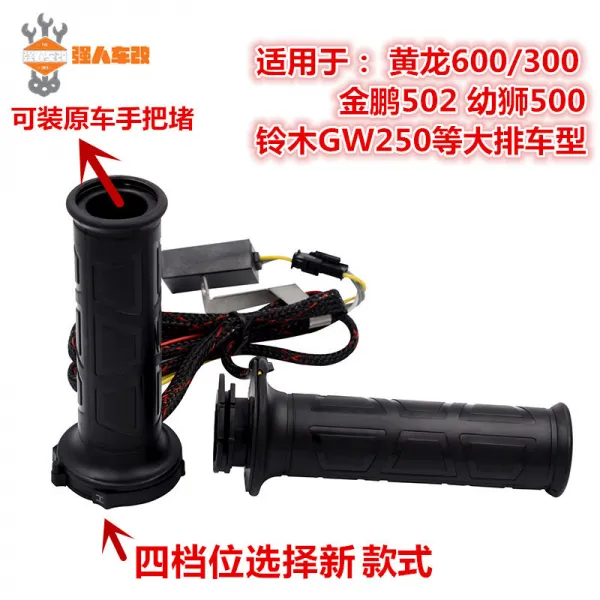 봄 풍국빈 TR G 전기가열 전기열 핸들스틱 쥐기 손잡이 MT650, 원 （4퀠트 조절 타입 ）