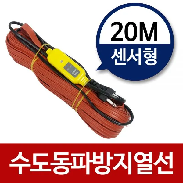 센서형수도동파방지열선수도열선히팅케이블 IU6+M6Y 동파방지히터 R01528546, 1선택할께요