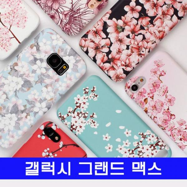 갤럭시 그랜드맥스 벚꽃만발 DD하드 G720 케이스, 004, 없음