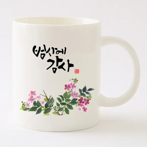 교회선물 캘리말씀머그-범사에 감사(선물용1p박스)