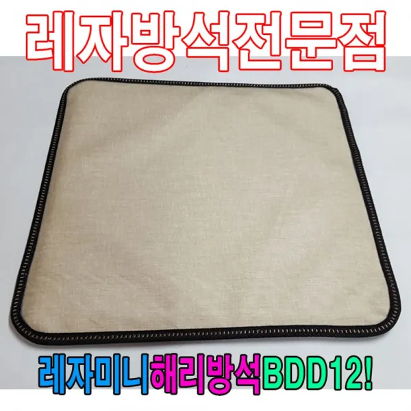 Go§레모샵_▥▒레자미니해리방석BDD12방석해리방석33cmX33cm수련장 단체방석 방석 방수방석 행사단체방석 기도원방석+ae꽄♧§, §좋아요_■★