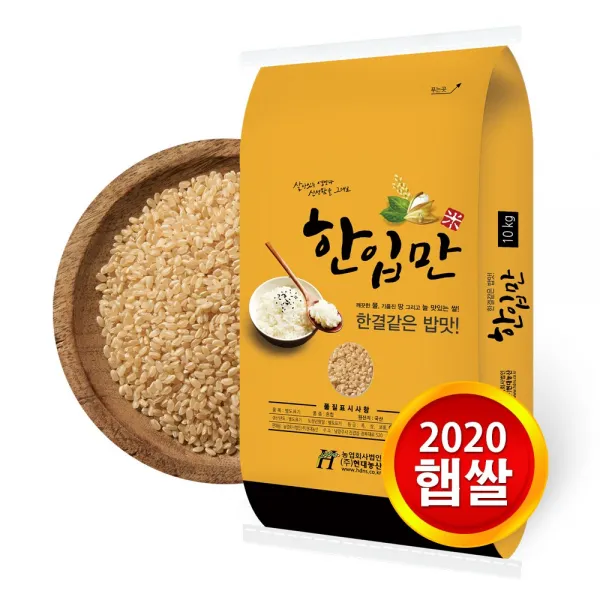 현대농산 한입만 현미 10kg 1포