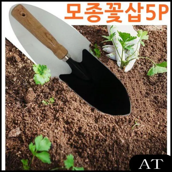 At 코텍모종꽃삽5p