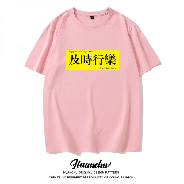 드렌드 차이나 문자 시기적절 행락 티셔츠 반팔 여성 INS 순면 와이드 루즈핏 학생 커플룩 여름