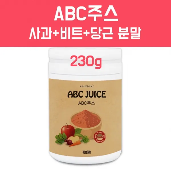 ABC주스 분말 사과 비트 당근쥬스 국산 클렌즈주스 비율 내장지방 우르솔산 아디포넥틴 혈관청소부 효능 베타카로틴 안토시아닌 쾌변 식이섬유 펙틴 베타인 전체식 착즙 껍질 통째 가루 아침주스 몸신 다이어트쉐이크, 1개