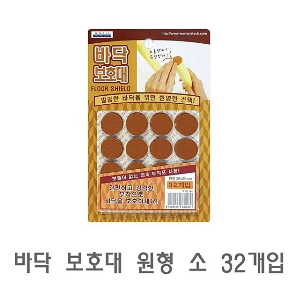 의자받침 바닥보호 바닥 보호대 원형 소 32개입 긁힘방지 의자받침 바닥보호 마루보호 다리받침 긁힘방지