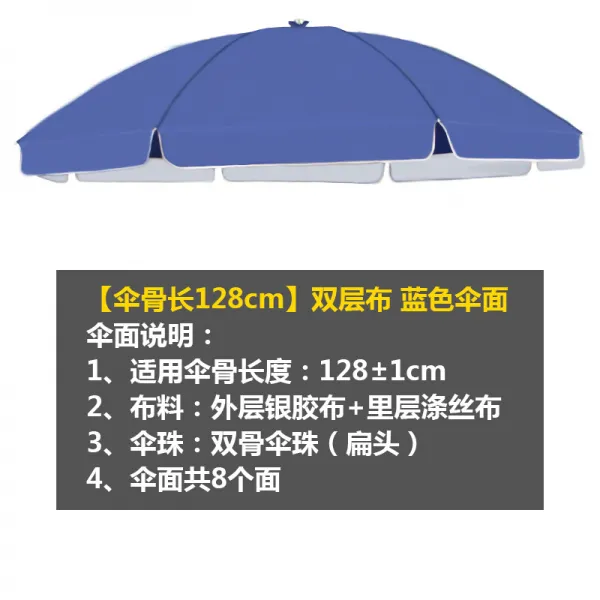 파라솔 라지 야외 노점 양산 꼭대기천 두꺼운 은고무 천방지 자외선 우산, T14-2.6미터 2중패브릭 우산 블루색 우산살 직사각