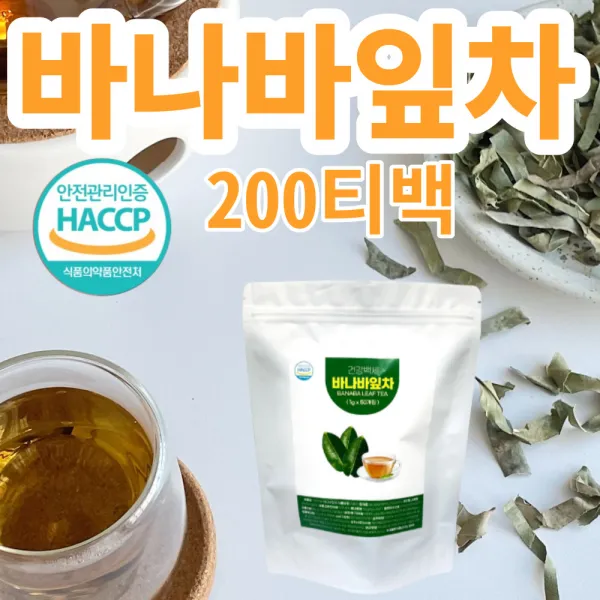100% 바나바잎차 바나나잎차 바나바잎티백차 바나바잎 삼각 티백 차 tea 식약처인증 분말 가루 추출물 건조 코로솔산 당 당뇨 당료 공복 식후 혈당수치 조절 건강 식품 음료 대용량, 200티백