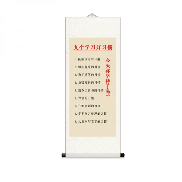 액자테이블 자율 격려 벽 그림 배움에 익숙해지다 서예 수반 서재 좌우명이다 방 서화 면 A스윙 대 4874166170, 9개다공부스터디좋은습관이다-실크사람벽그림