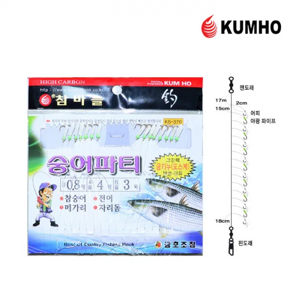 영상낚시 금호조침 참바늘 숭어파티 KS-370 전어 메가리 바다낚시바늘