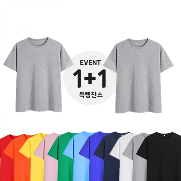 Rtxsports 1+1 남여공용 무지 라운드 반팔티 20수 면티 레이어드 커플 베이직 티셔츠