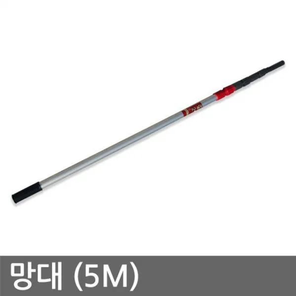 NHB290326망대 5M (감따는기구 감따기망 고지연결 장대 감망대)