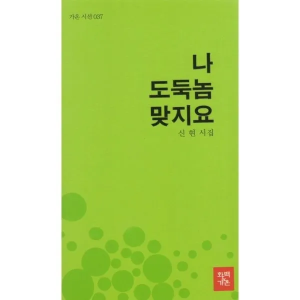 밀크북_2 나 도둑놈 맞지요, One color | One Size@1