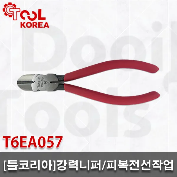 [툴코리아]강력니퍼/6인치/160mm/절단/컷팅/정밀/니퍼/철사/동선/전기/전선