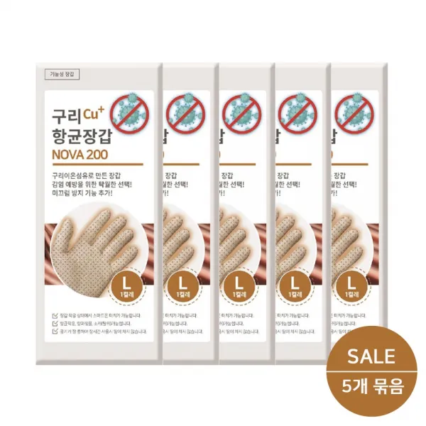 NOVA 구리 향균 장갑 NOVA100 NOVA200 5개입 작업장갑 운전장갑 스마트폰 터치 등산장갑, 5개, NOVA100_S