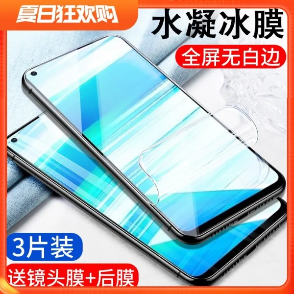 VIVOZ5X 수응막 5I 핸드폰 풀 스크린 덮다 저항 VIVIZ 오리지널 VOVIZ 5G판 VIOVZ 고화질 지문 방지, 전막 블루레이 수입 수응막 무 화이트