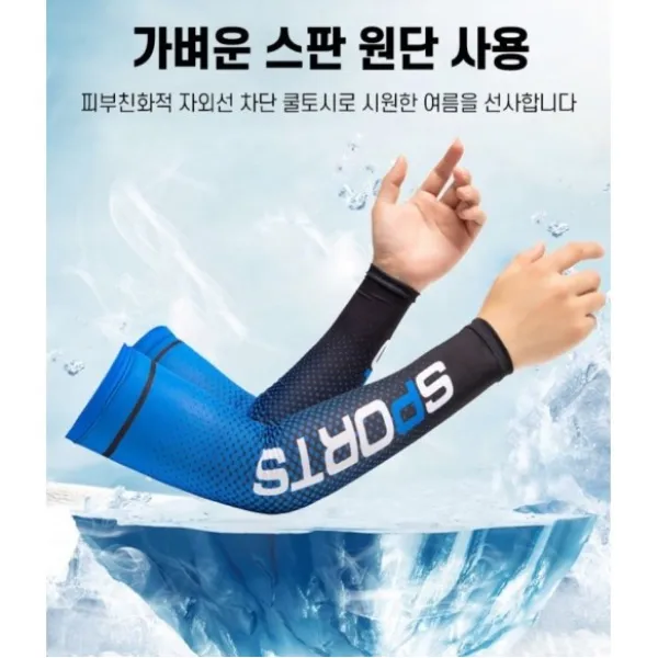 <루시.앤>99.9% 자외선 차단 냉감기능성 토시+넥워머 세트 / 야외 레저활동, 운전, 야외 활동 등 자외선 강력 차단!!!, 그레이