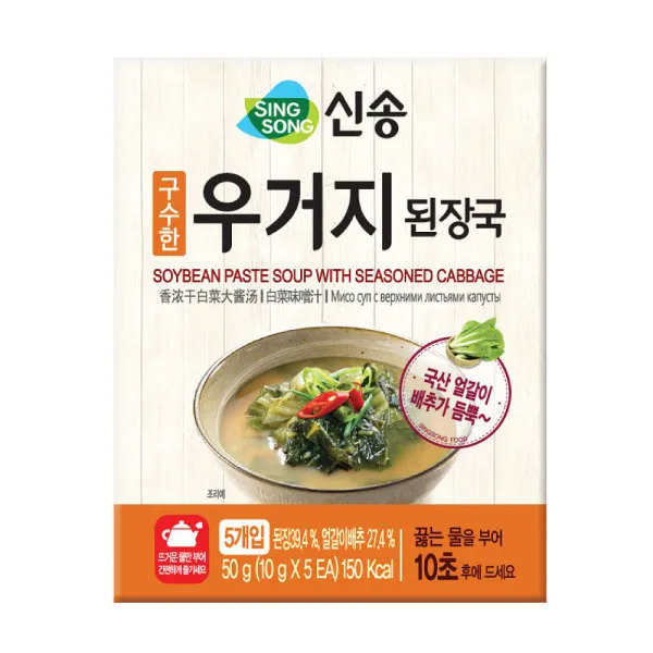 [신송식품(주)] 우거지된장국 지함 10G*5*4팩 총20인분, 상세 설명 참조