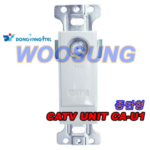 우성텔레콤 [Unit] TV Wall Outlet - CA-U1N CATV 종단형 유니트(말단), CA-U1N 종단유니트