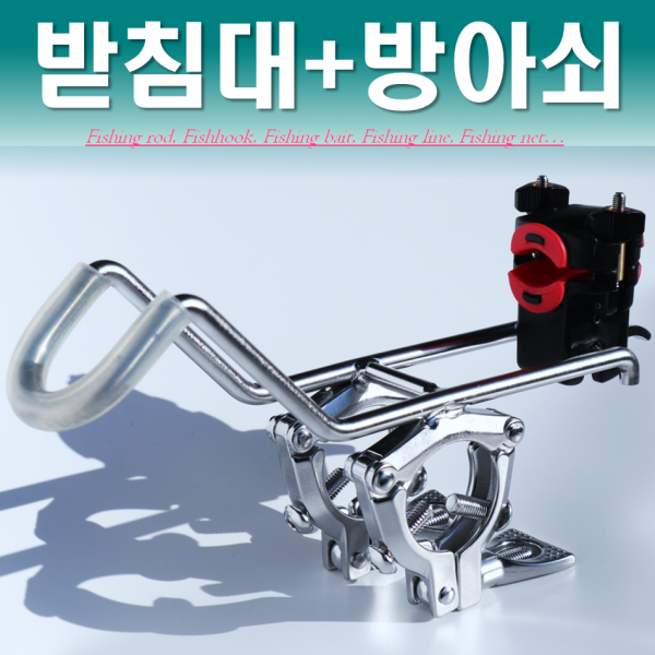 예피싱 Yf 2중 잠금 선상받침대 방아쇠 낚시대거치대 바다낚시 받침틀 선상받침대+방아쇠홀더