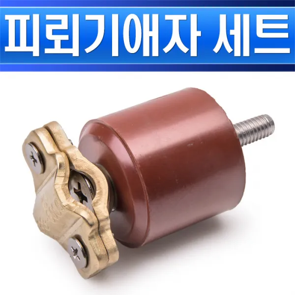 피뢰기애자 에폭시+T/L조 전선 동봉타입 7-12Ø 38-60SQ 하부볼트 세트 피뢰침애자 피뢰애자 피도선지지애자 피뢰도선애자, 에폭시 하부볼트 전선용38SQ/st01270