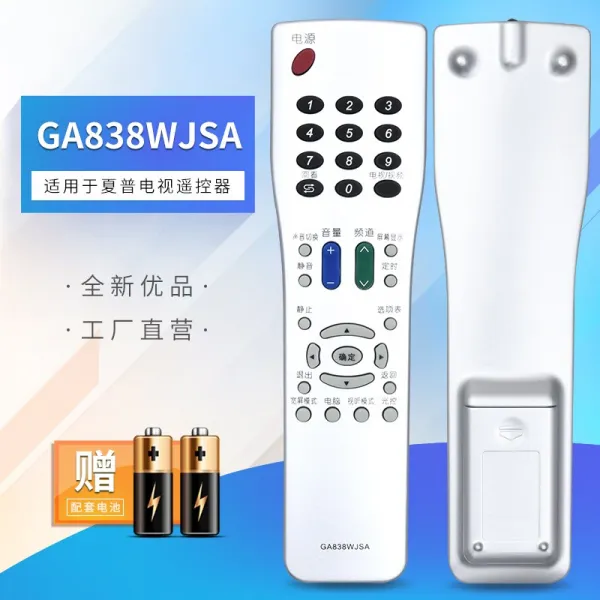 티비리모컨 적용 샤프 기 GA838WJSAGA870WJSAGA494LCD32 40 52GE220A 통용 4673752037, 보통 빠르다 건네주다
