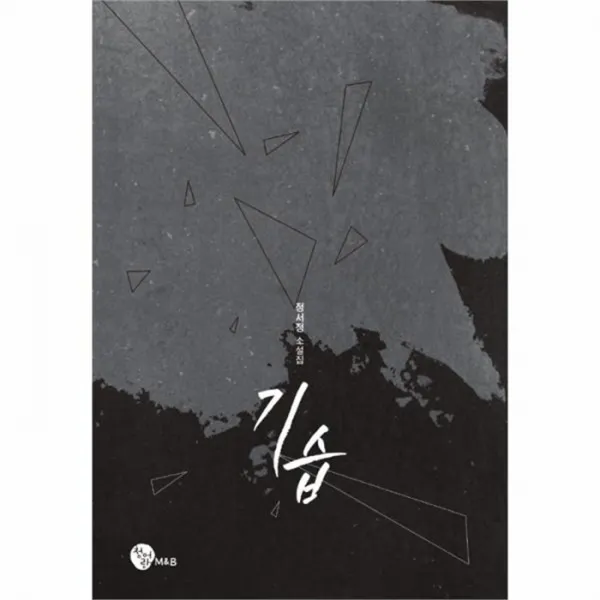 유니오니아시아 기습