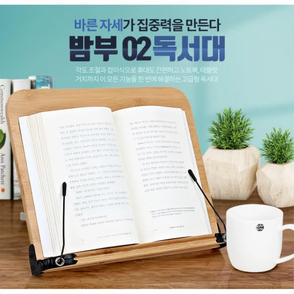 접이식 필기용 북스텐드 독서대 책걸이 스탠드독서대 책상정리