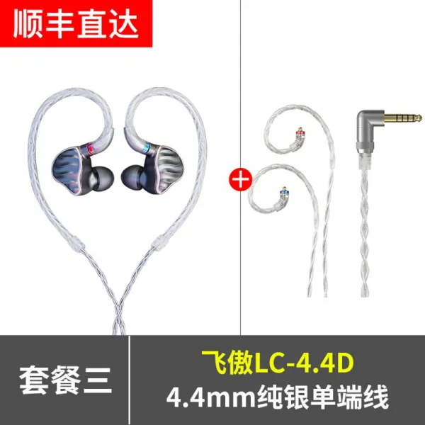이어폰 FiiO/FH7 5.0싱글 4개의 라이브리드 귀에끼우는형식 HiFi감청 음악 피스넷, C01-공식모델, T06-공식모델+거만 LC-4.4D순은 업그레이드 선