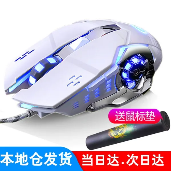 화은호 목마사 3세대 마우스 경합 케이블 USB 노트북 데스크톱 음향 비소리 (전쟁터 닭의 사선을 자극하는 게임 마우스) 3세대 목마사 흰 마우스, 상세페이지 참조, 상세페이지 참조