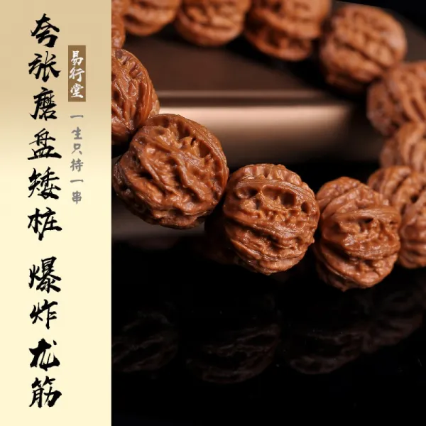 고산 품 야생 경 팔 릉 호두 손 꼬치 13 태 보 문두곡 맷돌 낮은 말뚝 문 놀이 추 자 늙 은 나무 씨 외품 13 태 보 26mm, 상세페이지 참조