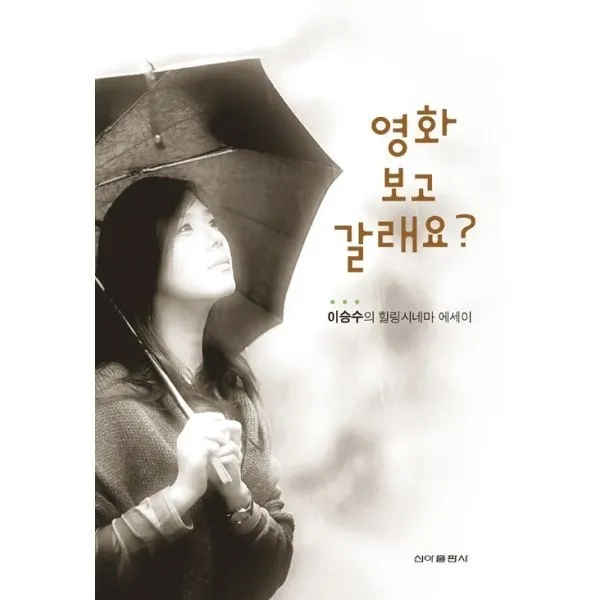 밀크북_2 영화 보고 갈래요, One color | One Size@1