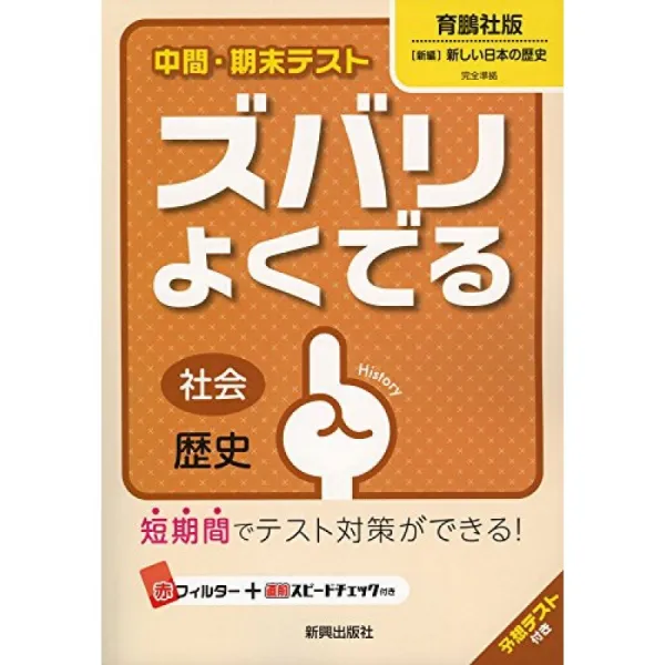 중간 · 기말 시험 한마디 자주 묻는 이쿠 호샤 역사 중간 · 기말 시험 한마디 자주 묻는 단일옵션