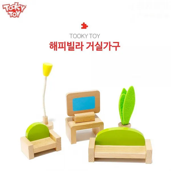 피씨영 투키토이 해피빌라 거실가구 인형가구 소품