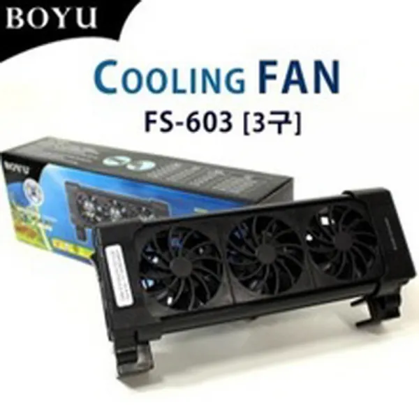 보유 쿨링팬 3구 FS-603 어항온도하강